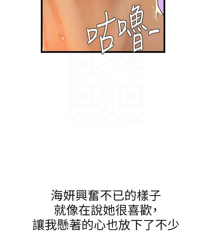 第92话-解锁鲜嫩处女菊 - 第105.jpg页