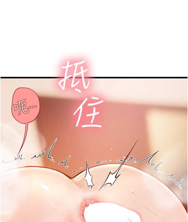 第92话-解锁鲜嫩处女菊 - 第106.jpg页