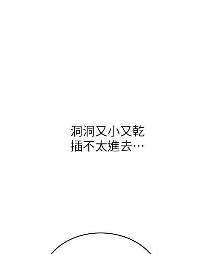 第92话-解锁鲜嫩处女菊 - 第109.jpg页