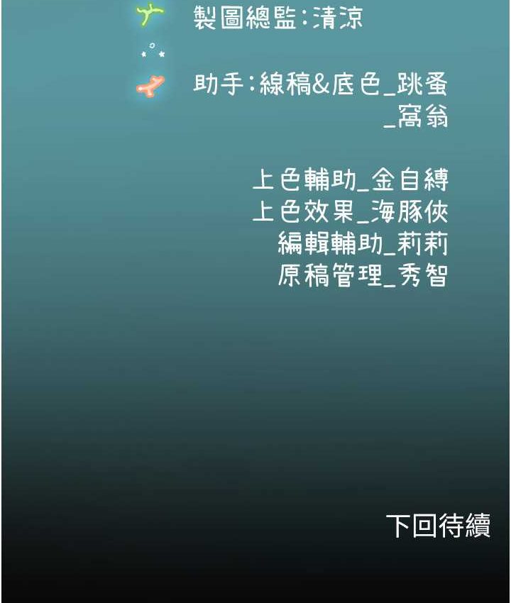 第92话-解锁鲜嫩处女菊 - 第121.jpg页