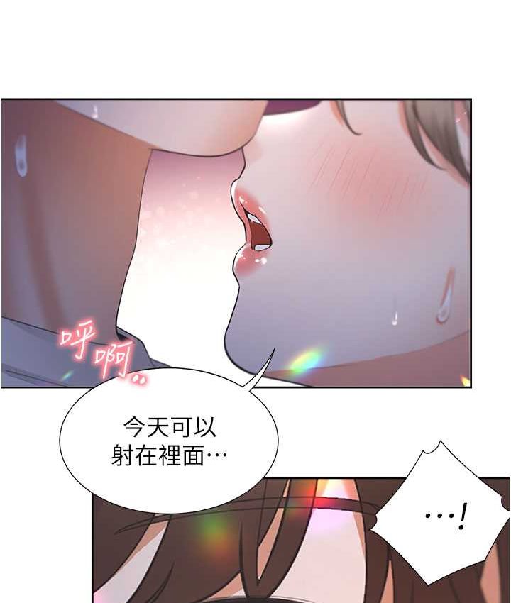 第78话-跟着音乐噗滋噗滋 - 第7.jpg页