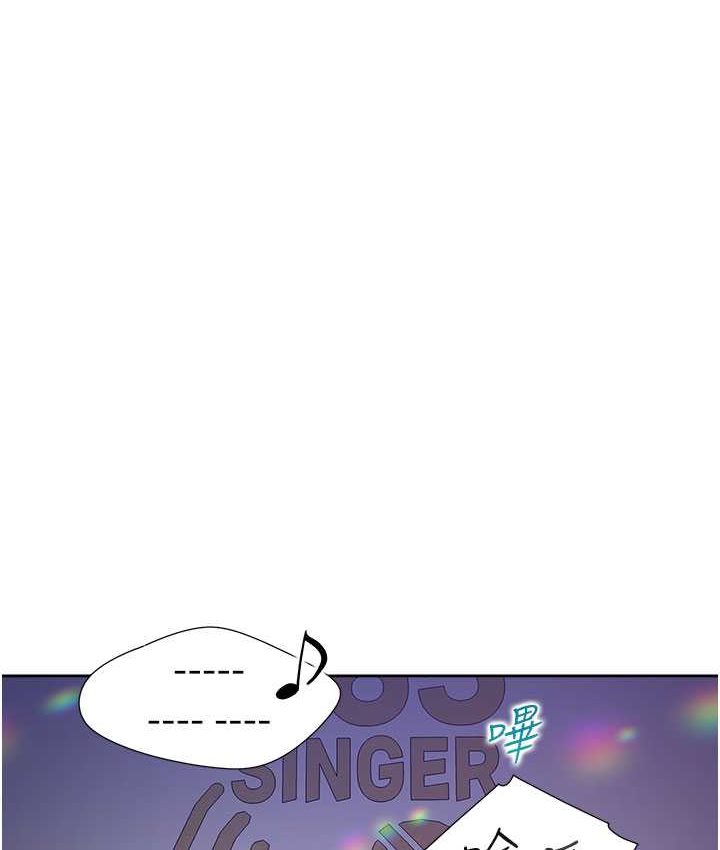 第78话-跟着音乐噗滋噗滋 - 第10.jpg页