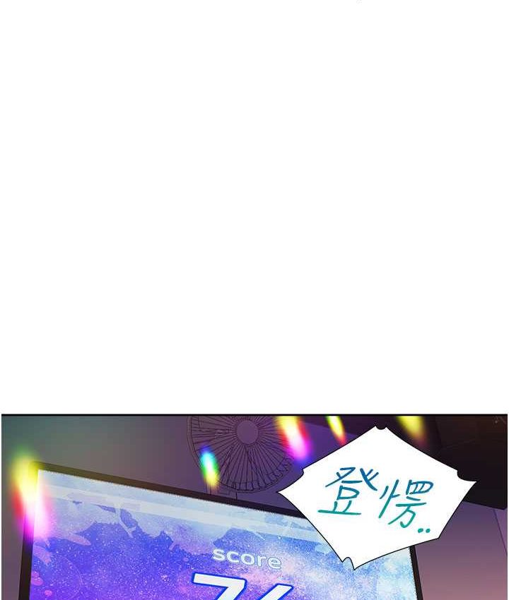 第78话-跟着音乐噗滋噗滋 - 第54.jpg页