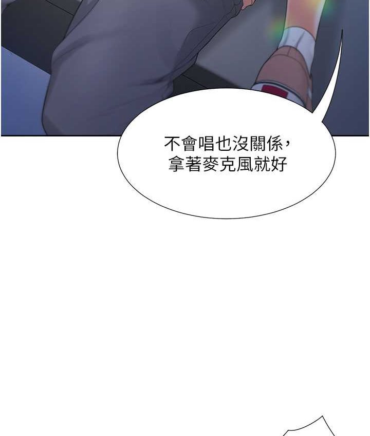 第78话-跟着音乐噗滋噗滋 - 第64.jpg页
