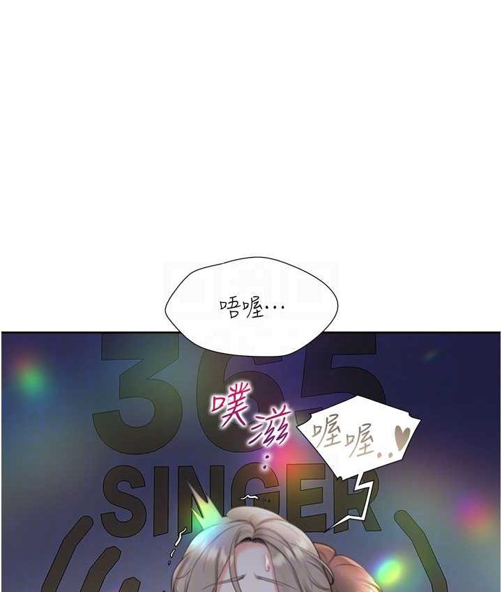 第78话-跟着音乐噗滋噗滋 - 第94.jpg页