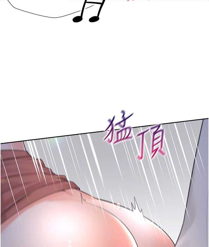第78话-跟着音乐噗滋噗滋 - 第97.jpg页