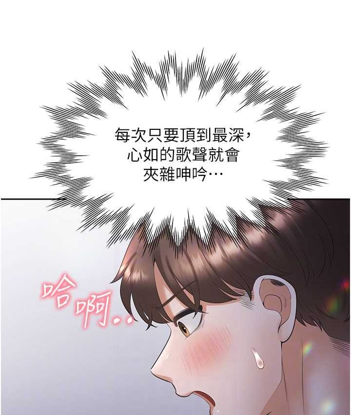 第78话-跟着音乐噗滋噗滋 - 第101.jpg页
