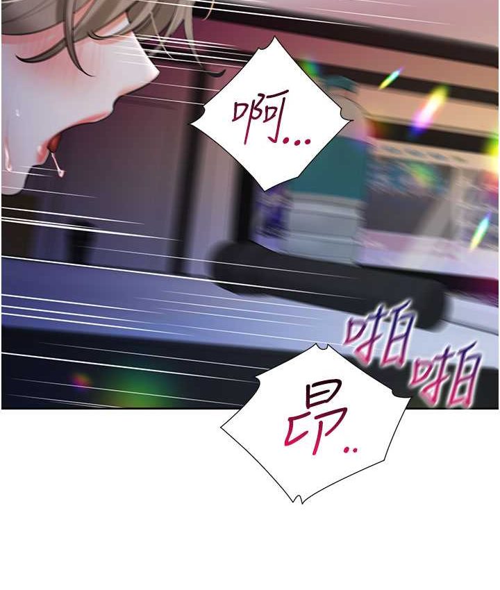 第78话-跟着音乐噗滋噗滋 - 第118.jpg页