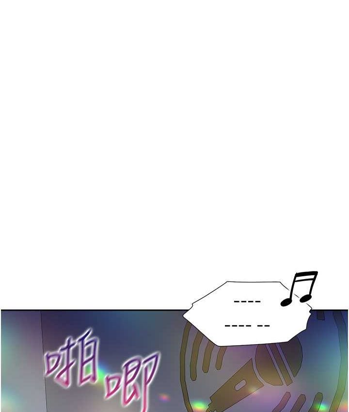 第78话-跟着音乐噗滋噗滋 - 第119.jpg页