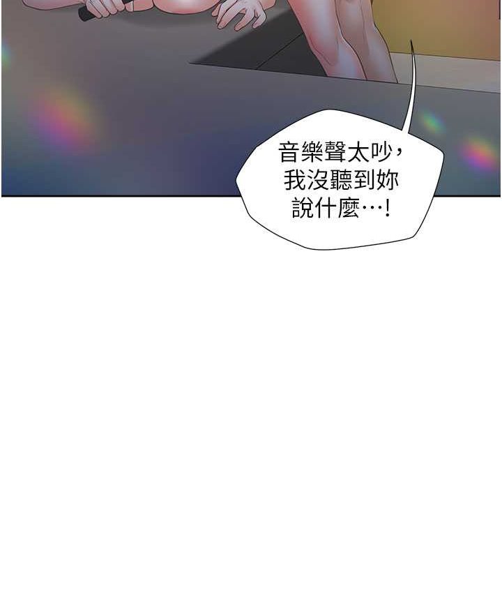 第78话-跟着音乐噗滋噗滋 - 第127.jpg页