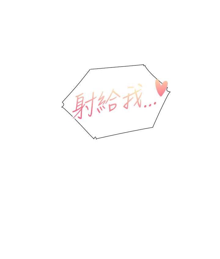 第78话-跟着音乐噗滋噗滋 - 第131.jpg页