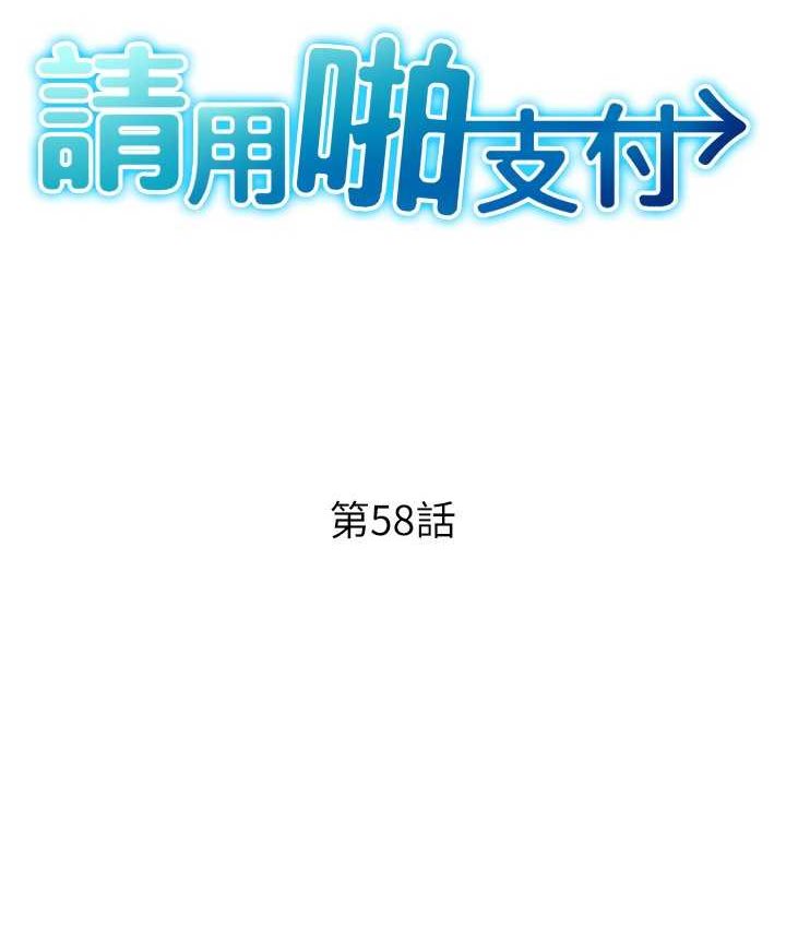第58话-你可以更持久吧? - 第14.jpg页