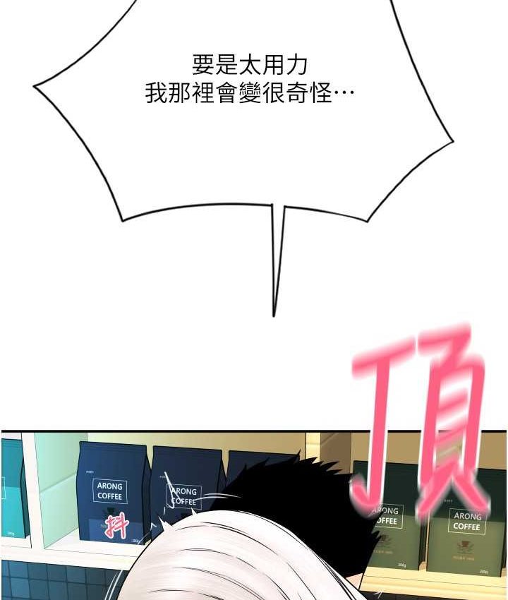第58话-你可以更持久吧? - 第40.jpg页