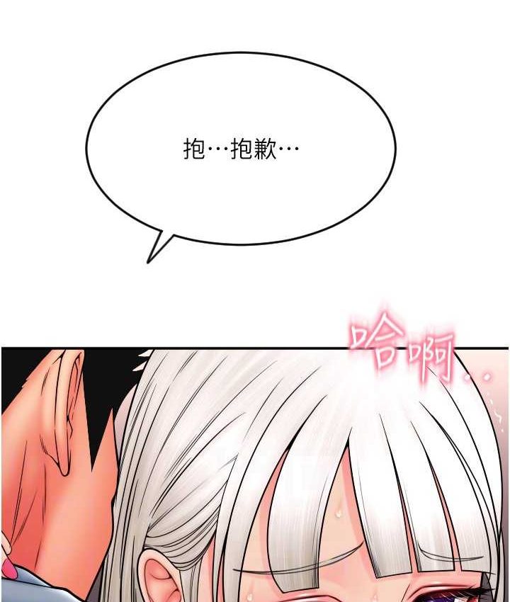 第58话-你可以更持久吧? - 第43.jpg页