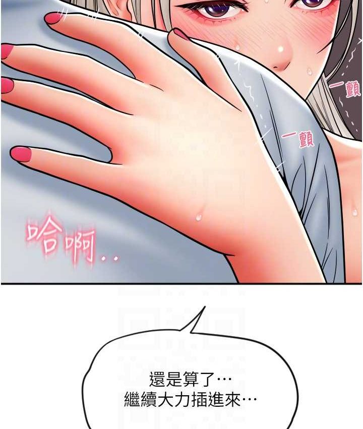 第58话-你可以更持久吧? - 第44.jpg页