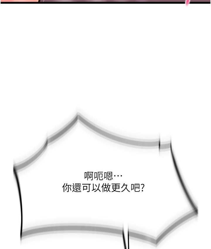 第58话-你可以更持久吧? - 第54.jpg页