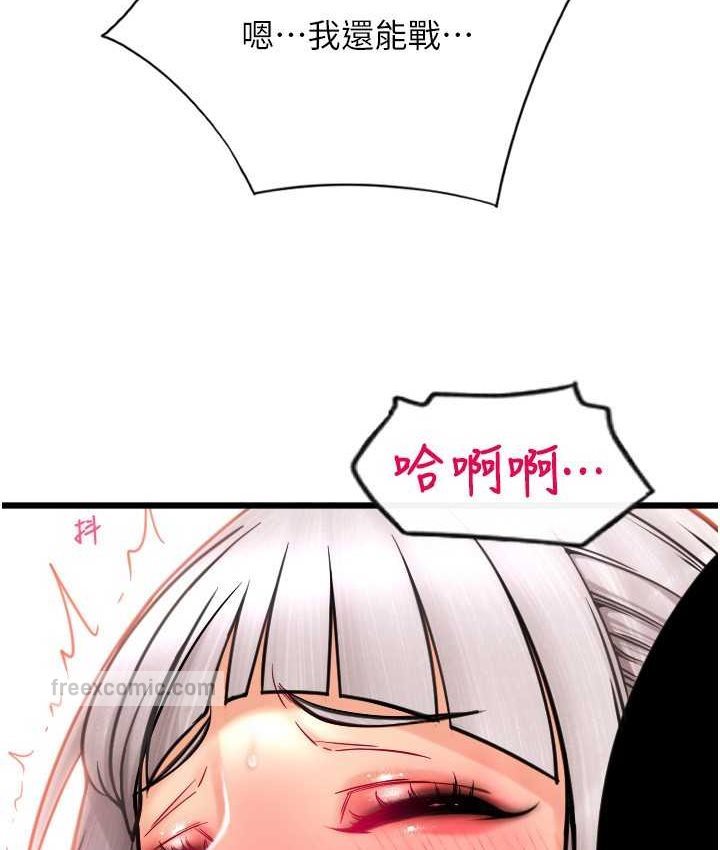 第58话-你可以更持久吧? - 第57.jpg页