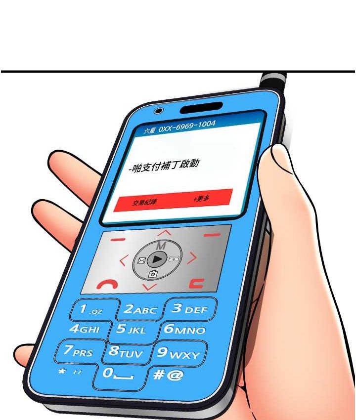 第58话-你可以更持久吧? - 第68.jpg页