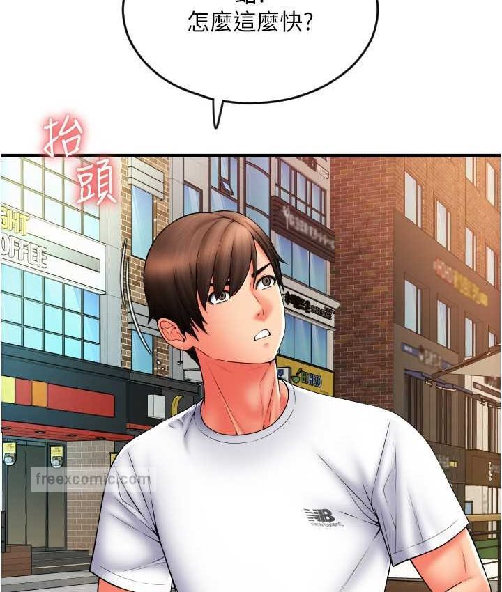 第58话-你可以更持久吧? - 第76.jpg页