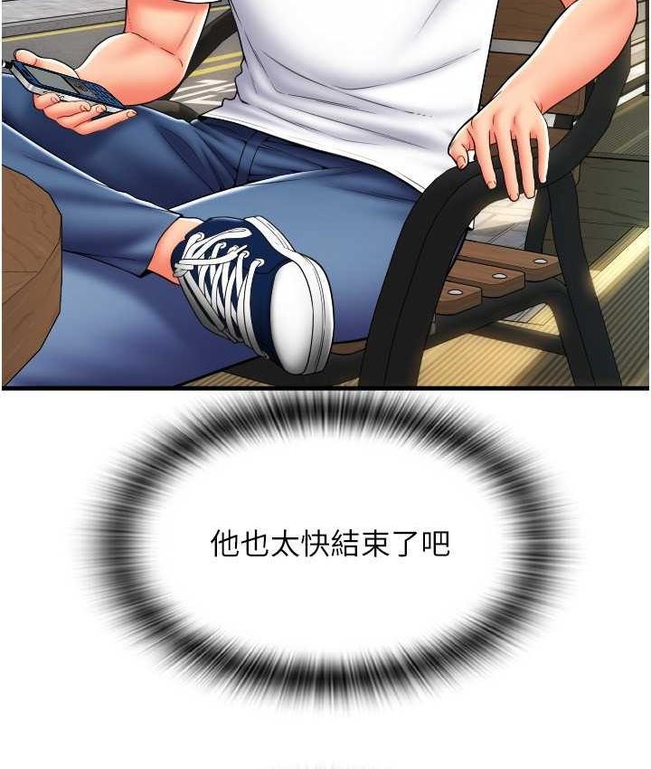 第58话-你可以更持久吧? - 第77.jpg页