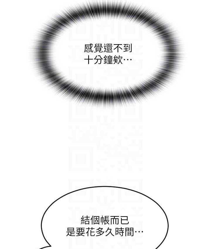 第58话-你可以更持久吧? - 第78.jpg页