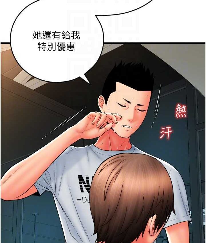 第58话-你可以更持久吧? - 第79.jpg页