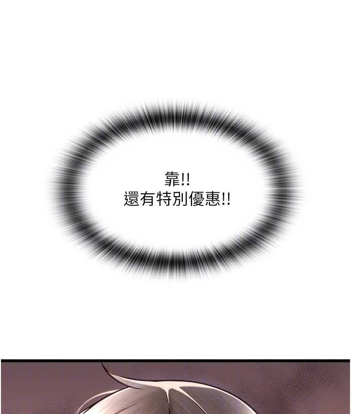 第58话-你可以更持久吧? - 第81.jpg页