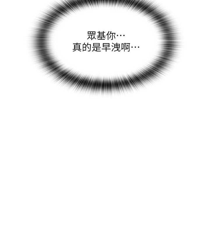 第58话-你可以更持久吧? - 第83.jpg页