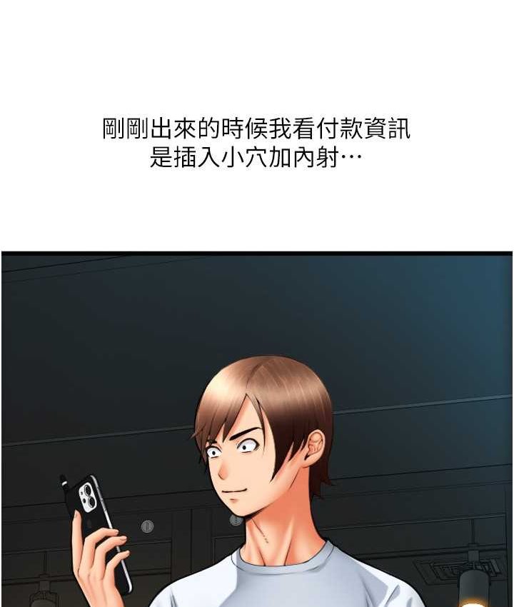 第58话-你可以更持久吧? - 第84.jpg页