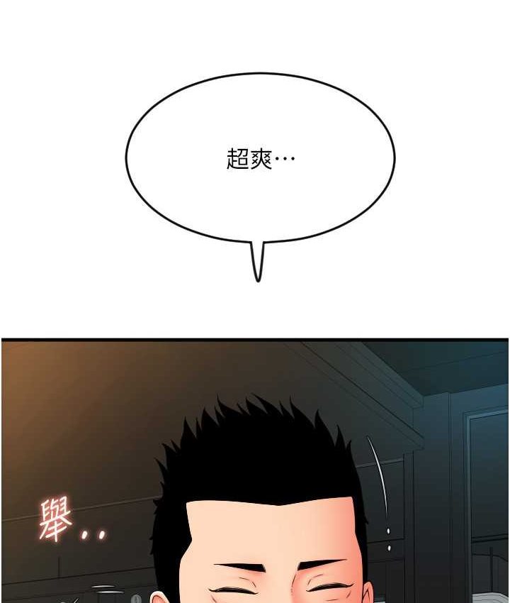 第58话-你可以更持久吧? - 第90.jpg页