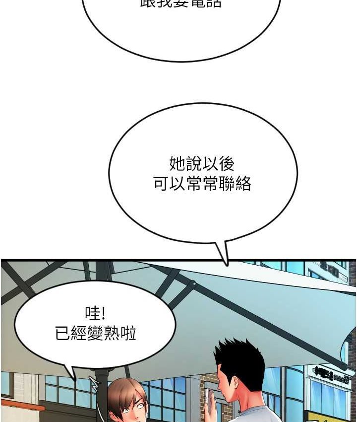 第58话-你可以更持久吧? - 第92.jpg页