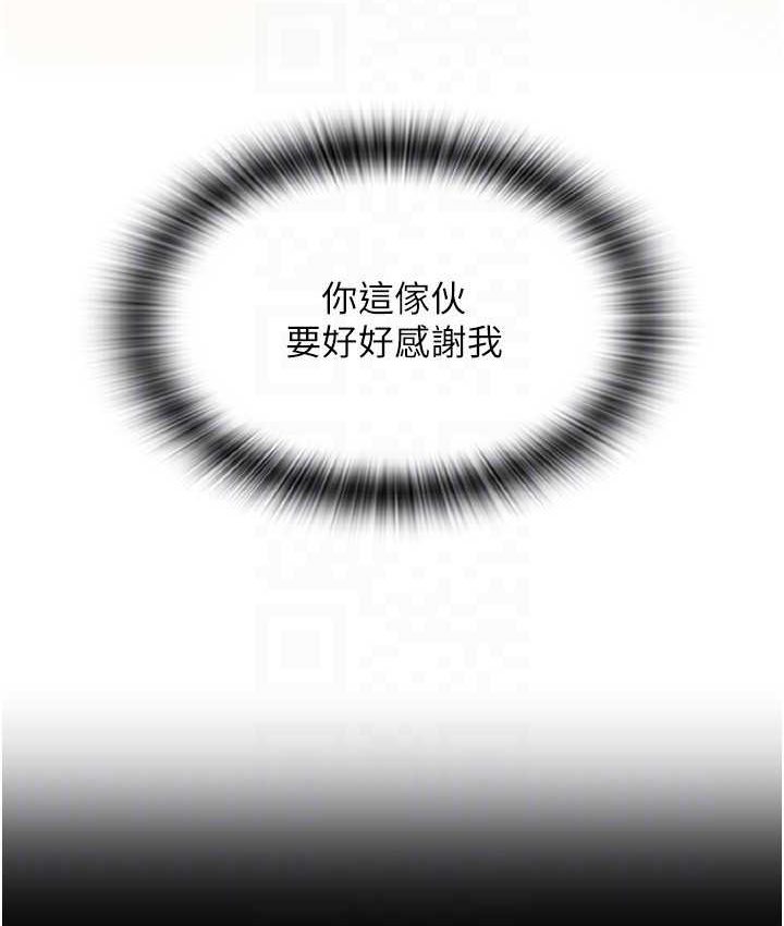 第58话-你可以更持久吧? - 第94.jpg页