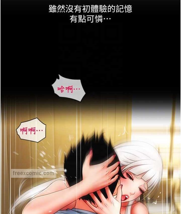 第58话-你可以更持久吧? - 第95.jpg页