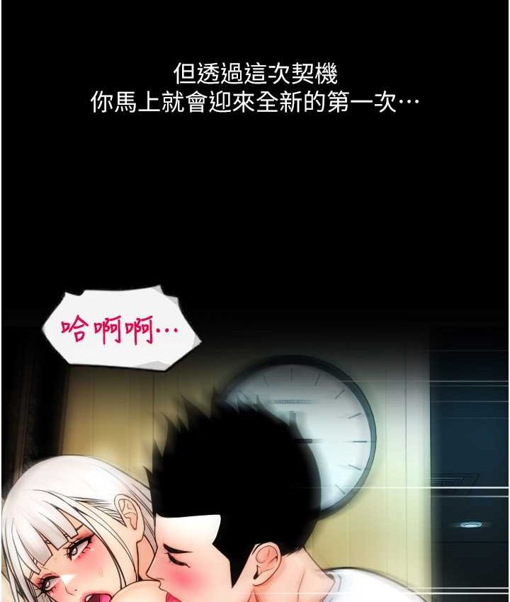 第58话-你可以更持久吧? - 第98.jpg页