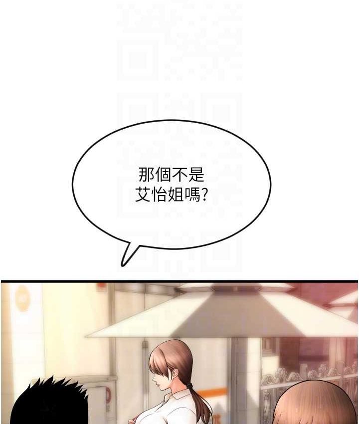 第58话-你可以更持久吧? - 第101.jpg页
