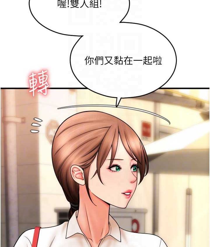 第58话-你可以更持久吧? - 第112.jpg页