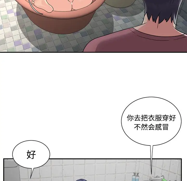 第7话 - 第76.jpg页