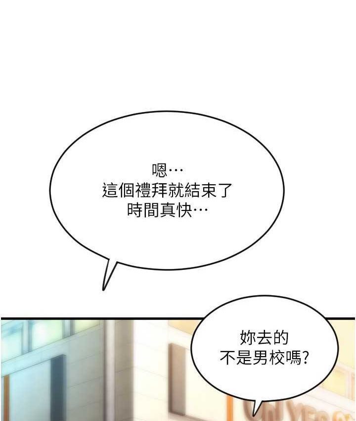 第58话-你可以更持久吧? - 第117.jpg页