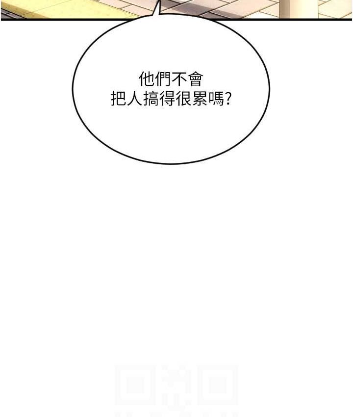 第58话-你可以更持久吧? - 第119.jpg页
