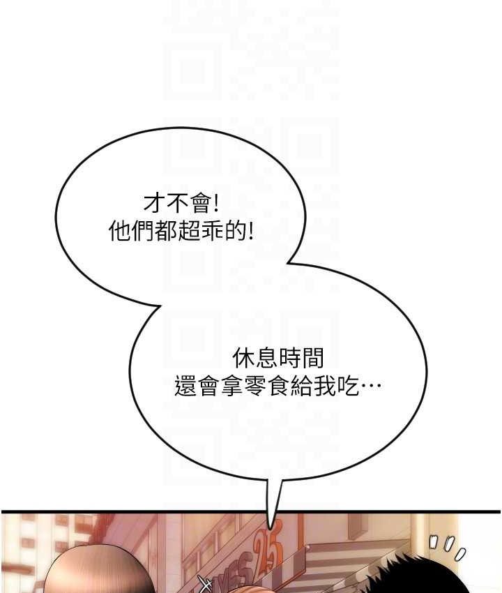 第58话-你可以更持久吧? - 第120.jpg页
