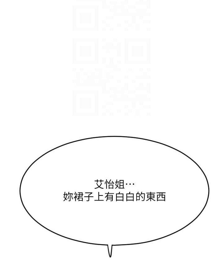 第58话-你可以更持久吧? - 第122.jpg页