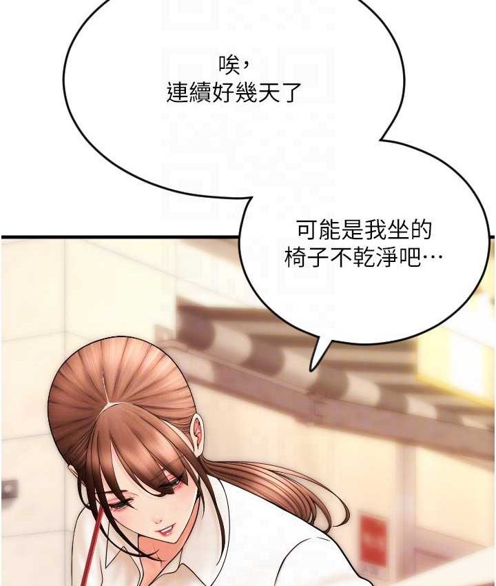第58话-你可以更持久吧? - 第130.jpg页