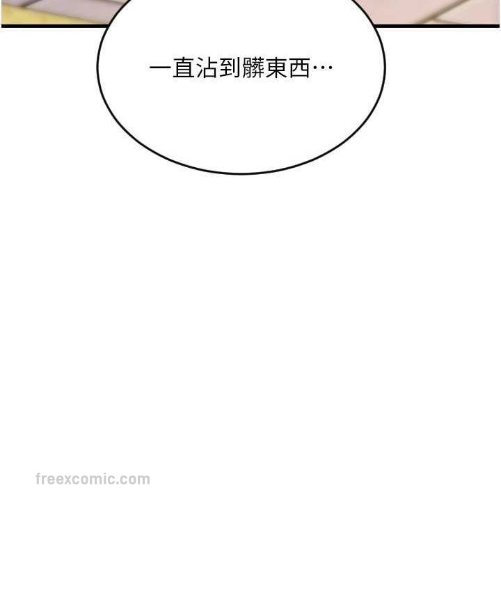 第58话-你可以更持久吧? - 第133.jpg页