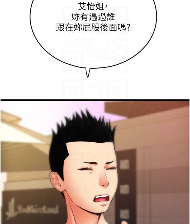 第58话-你可以更持久吧? - 第137.jpg页