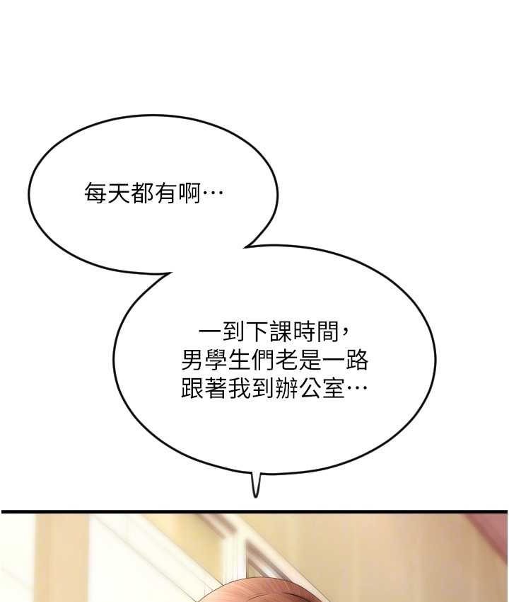 第58话-你可以更持久吧? - 第139.jpg页