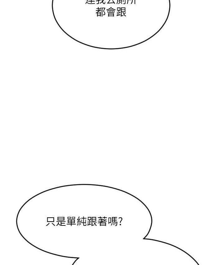 第58话-你可以更持久吧? - 第142.jpg页