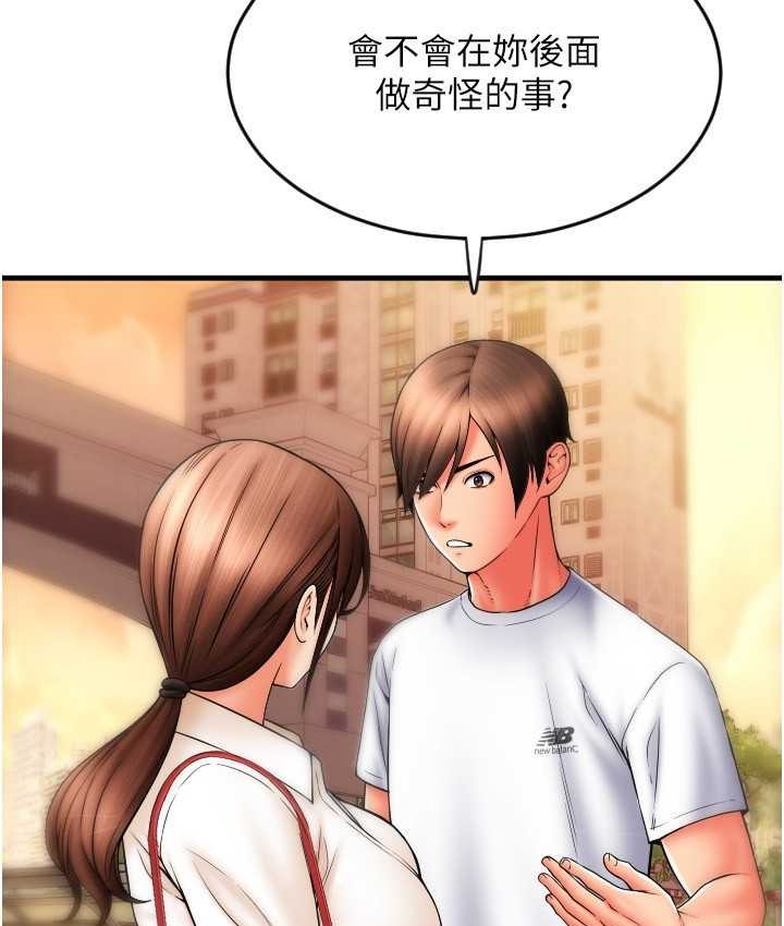 第58话-你可以更持久吧? - 第143.jpg页