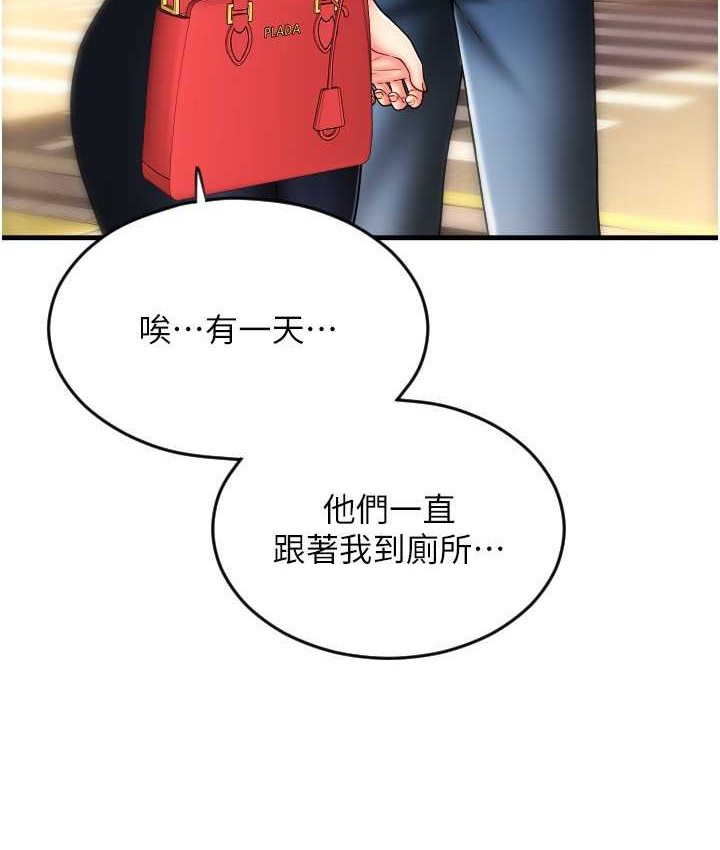 第58话-你可以更持久吧? - 第145.jpg页