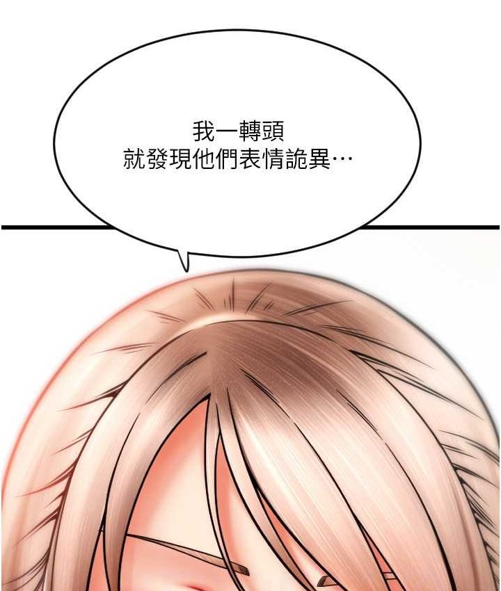 第58话-你可以更持久吧? - 第146.jpg页