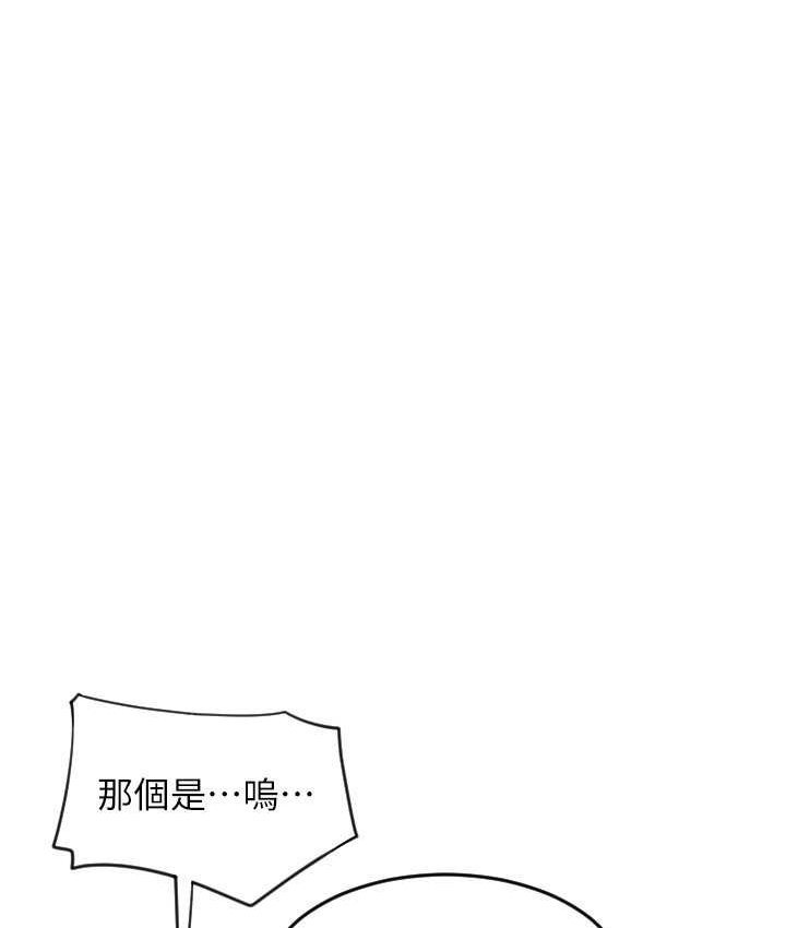第58话-你可以更持久吧? - 第153.jpg页